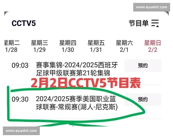 NBA官网最新动态：球员数据分析、赛程更新与精彩赛事回顾